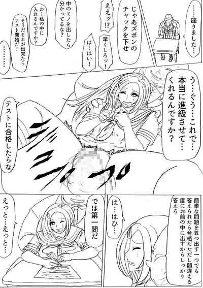 Futoru Futoru Futoru Fairu NO.02