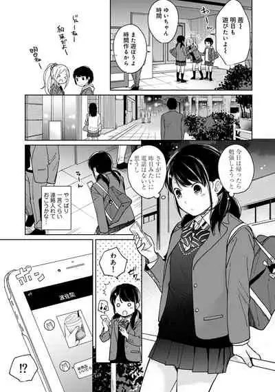 [Fumitsuki Sou] 1LDK+JK Ikinari Doukyo? Micchaku!? Hatsu Ecchi!!? Ch. 1-20