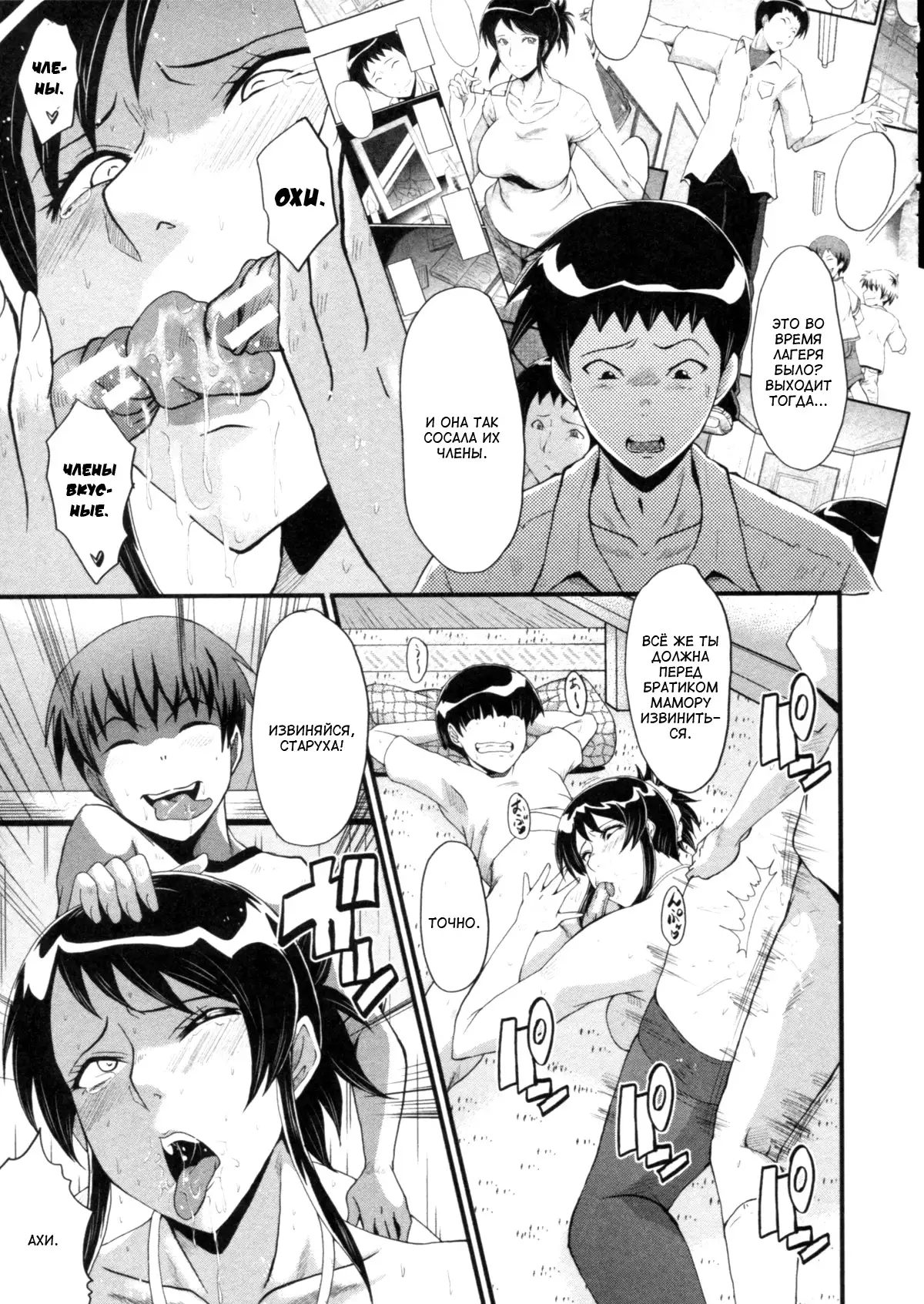 Haha wa Buzama ni Koshi o Furu ~Gogo no Seibo-tachi~ Ch. 1-3