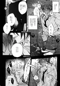 (C92) [Inukare (Inuyashiki)] Mitsukuremix 2 (Touken Ranbu)