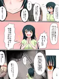 [Fukinshin] Houfuku Zensen