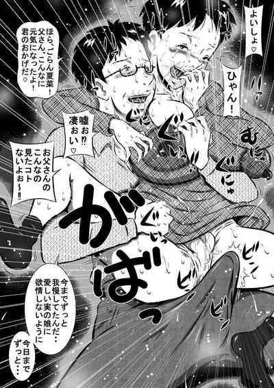 [Milkdou Shoukai (Milk Koubou)] Otou-san... Daisuki yo! Itoshii Musume ga Totsugu Zenya... Kindan no Oyako Sex! Watashi... Konya, Otou-san no Tsuma ni Narimasu...