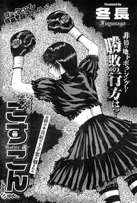 Young Champion Retsu Vol.20