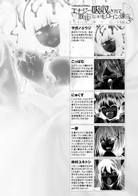 [Anthology] Energy Kyuushuu Sarete Haiboku shiteshimau Heroine-tachi Vol. 3 [Digital]