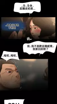 Three sisters 三姐妹Ch.13~18 (Chinese)中文