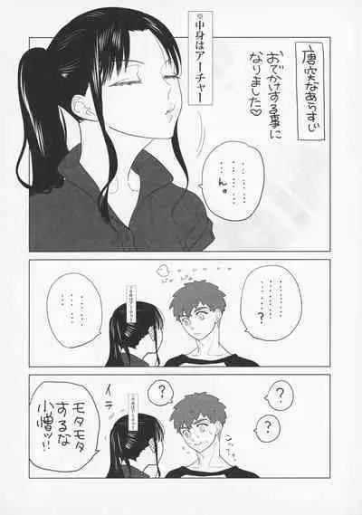 [Aniyagumi (Aniya Yuiji)] Shirou to Yumi Rin (Nakami Gyakuten) 3-nin Ichaicha Kurashimashita 1 (Fate/stay night) [2019-06-08]