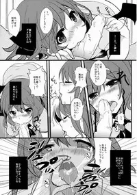(Meikasai 9) [Kingyo Origin (Kayama Rim)] Hinemosu! (Touhou Project)