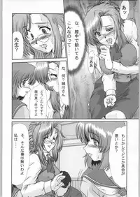 (C63) [Parupunte (Fukada Takushi)] F-42 (Onegai Teacher)