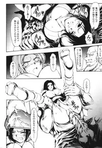 [Shinade Kuro] Faith or Fake