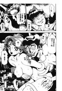 [Chataro] Nami SOS! - Incubi Hunter Nami First Battle [Chinese]