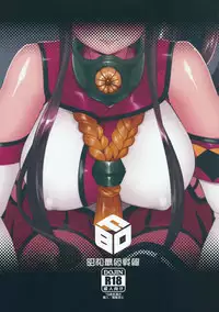 (Umi Yukaba 3) [Showa Saishuu Sensen (Hanauna)] Onaho Yamato Oshite Mairimasu (Kantai Collection -KanColle-)