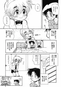 [Anthology] Shounen Ai no Bigaku 6 The Costume Shounen