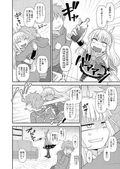 Uchi no Dan no Seikatsu Jijou.