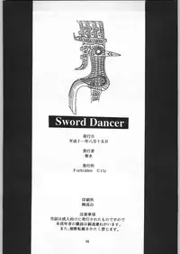 (C56) [Forbidden City (Kikusui)] Sword Dancer (Jubei-chan)