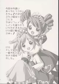 (C68) [Marchen Box (Various)] 8 Years old 117cm 2 -SecondEdition- (Fushigiboshi no Futagohime)