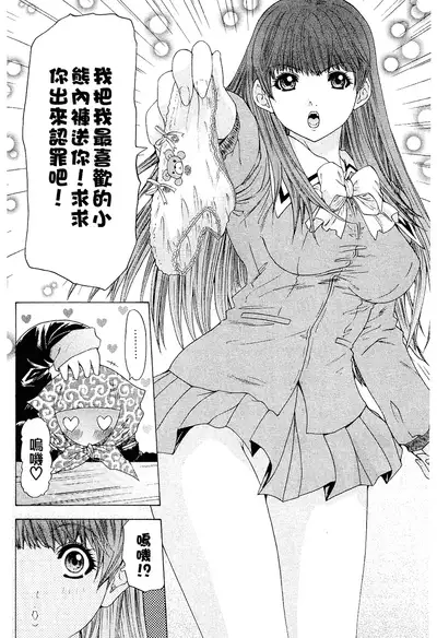 LOVELY SMASH 2 | 蜜桃完熟時2