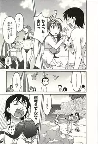 [Yanagi Masashi] Boku no Kanojo ga Eroi Wake Vol.02