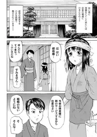 [Kawady Max] Nyotaimori Komusume ~Shoujo Niku Sara Kaisen Settai~ [Digital]