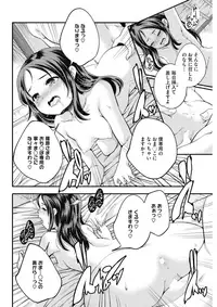 COMIC HOTMILK 2017-11 [Digital]