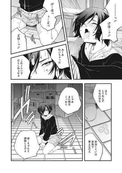 COMIC HOTMILK 2024-04