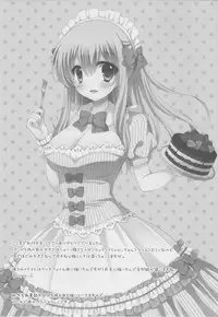 (C82) [Sugar*Berry*Syrup (Kuroe)] Monde Kudasai, Zakusu Nii-san! (PandoraHearts)