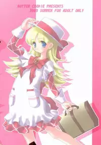 (C64) [BUTTER COOKIE (Aoi Kumiko, Koguro Masami)] Gunashi Paella R (Ashita no Nadja)