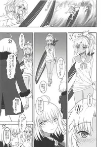 (C94) [Dieppe Factory (Alpine)] Master of Puppets Vol. 02 (Fate/Grand Order)