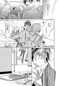 [Kusabi Keri] Hanamaru manga Sono Yubi De Hagashite