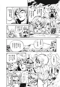 [Souma Tatsuya] Soreike!! Chanpon PART 1