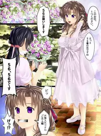 Ningen Chokinbako Seizouki Ⅲ