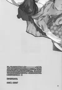 (C84) [Viva in Volvo (Asamizu)] Marugoto Zenbu Ore no Mono (One Punch Man)