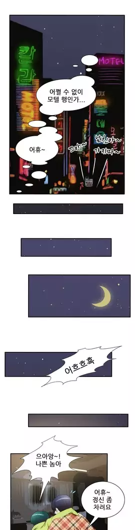 Dangerous Audition Ch.1-13