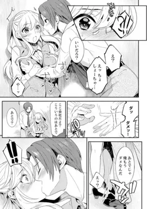 Zangyou Mae, Joushi kara no Y0obidashi… Youken wa Sex ! ?