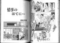 [Anthology] Kinbaku Special - The Bind Tight Special