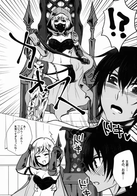 Futanari Danchou ni Shojo♂ o Sasagete Mesuochi suru Ansatsusha nante Iru Wake Nai daro!