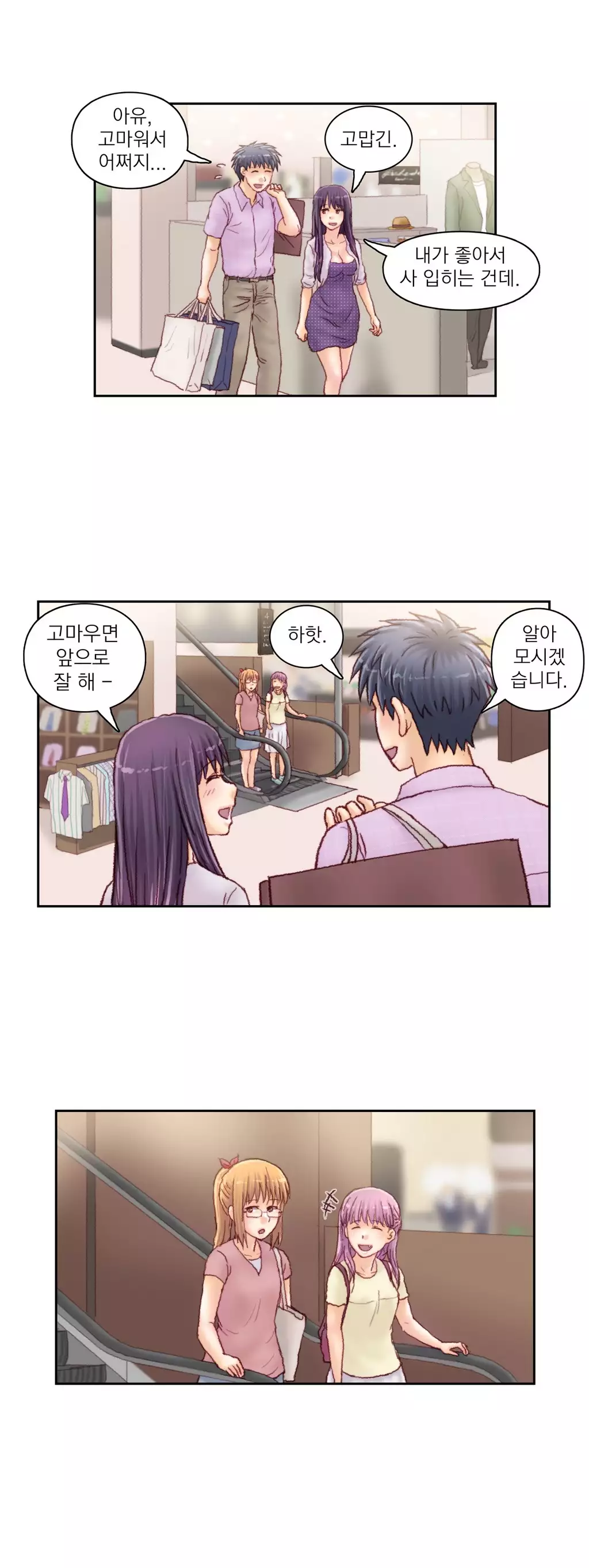 Wrath of the Tutoring Ch.1-42