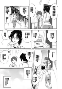 [Mitarashi Kousei] Rinjin | Neighbor (Shinzui Shinseikatsu Ver. Vol. 4) [Chinese] [被新鄰居小哥射滿整個子宮的的滾燙精液漢化姐]