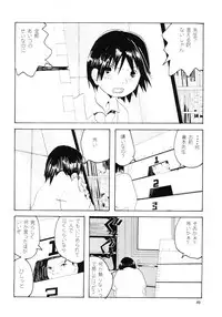 [Awa] Danchi no Gakkou Ichi to Ni no Sairoku Hon
