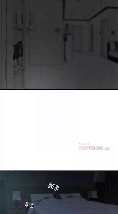 （週4）老婆的姊姊 1-15 中文翻譯（更新中）