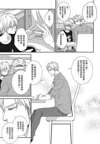 Katsubou Anima Gemella | 渴望灵魂之侣 4-5