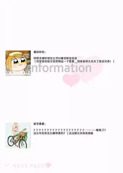 [Hana Na] azatokute, mōjū.~ Toshishita danshi wa ichizu ni zenbu tabe tsukusu ~ | 心机猛兽。～年下男子只想将你吞噬殆尽～ 1-3 [Chinese] [莉赛特汉化组]