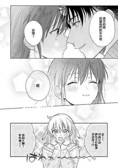 [Namonaki] Ore ga onna ni shite yaru yo ~ toshiue kareshi wa, ueteokami ni naru?~ | 让我将你变成女人吧～年上男友，化身饥渴大野狼？～ 1-17 end [Chinese] [莉赛特汉化组]