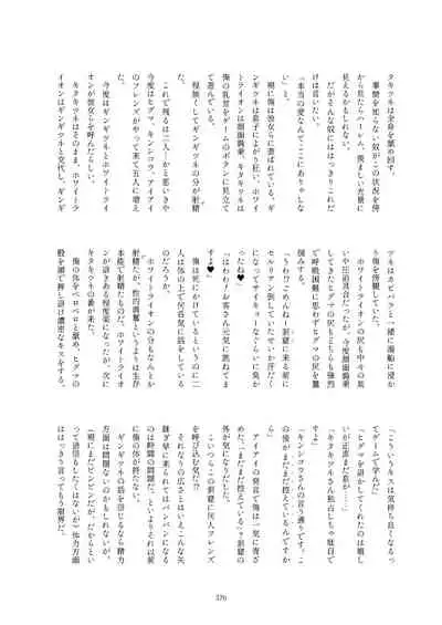 Friends Gyaku Rape Goudoushi 2