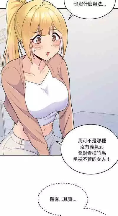 [牛脾气 | 牛脾氣 & TWIN] 打脸的告白 | 教训告白 | 打臉的告白 | 教訓告白 1-7 [Chinese] [Ongoing]