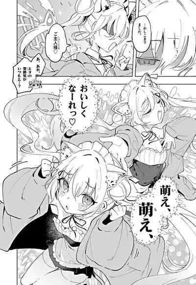 NIKKE: Goddess of Victory - Sweet Encounter