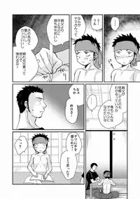 [Tanakana (Tanaka Natsumi)] HAPPY SUMMER TIME [Digital]