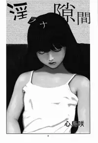 (C74) [Ogeretsu-dan (Shinjima Saki)] OG Works 1 - Midara na Sukima [English] [SaHa]