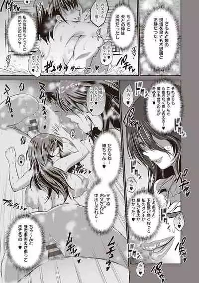 [DISTANCE] Hinata Hinata plus [Digital Tokusouban] [Digital]