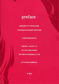 (C91) [Ginga-kei PRIDE (B-Ginga)] Bitch Prinz Admiral o Netocchae! (Kantai Collection -KanColle-) [Chinese] [无毒汉化组]