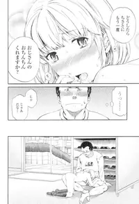 [Cuvie] Girlie [Digital]